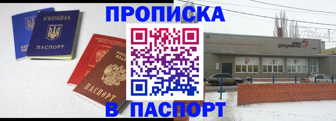 пропишу в квартире в Верещагино